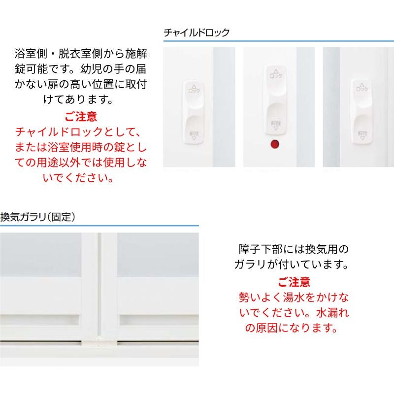かんたんドアリモ 浴室ドア 2枚折戸取替用 四方枠 アタッチメント工法