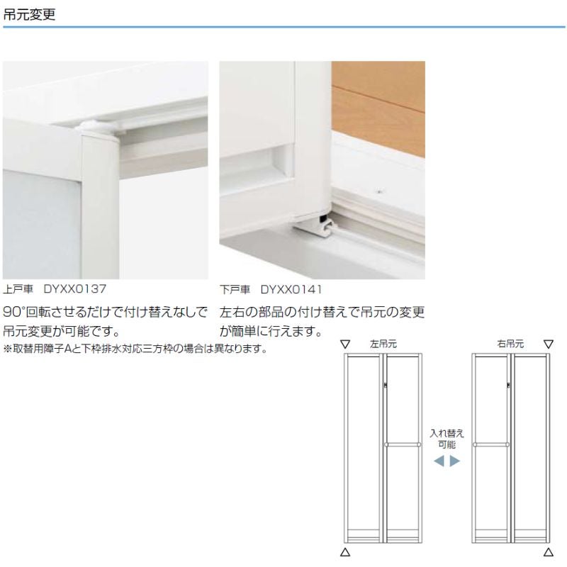 かんたんドアリモ 浴室ドア 2枚折戸取替用 四方枠 アタッチメント工法