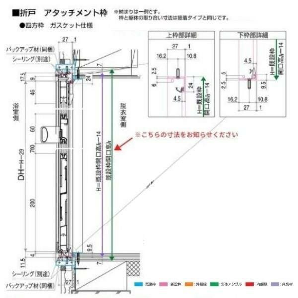 かんたんドアリモ 浴室ドア 2枚折れ戸取替用 四方枠 アタッチメント工法 ガスケット仕様 特注寸法 W幅521～861×H高さ1529～2079mm YKKap 折戸 交換 リフォーム 13枚目