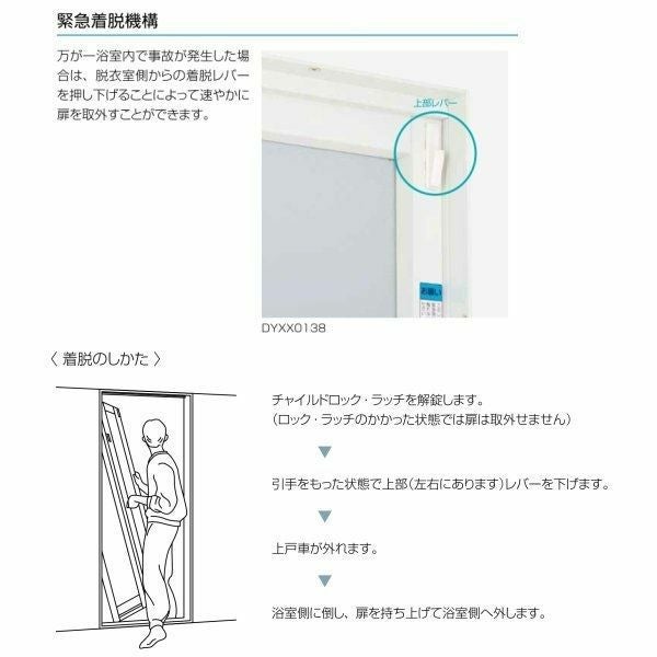 【プロ向き】 かんたんドアリモ 浴室ドア 内付枠 カバー工法 ガスケット仕様 折戸 W528～868×H1544～2094mm YKKAP 浴室 アルミサッシ 枠ごと交換 リフォーム 4枚目