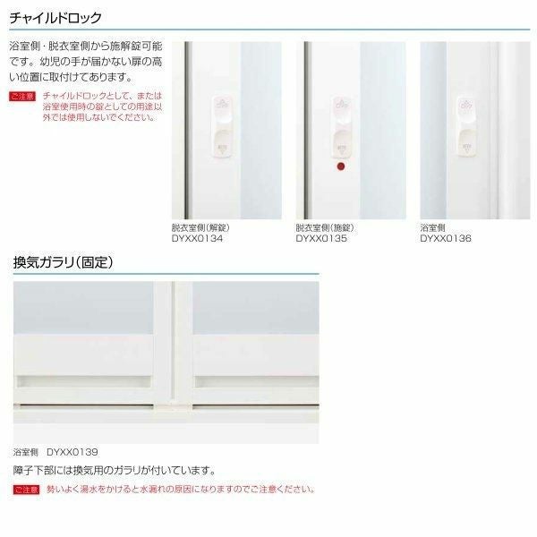 【プロ向き】 かんたんドアリモ 浴室ドア 内付枠 カバー工法 ガスケット仕様 折戸 W528～868×H1544～2094mm YKKAP 浴室 アルミサッシ 枠ごと交換 リフォーム 5枚目