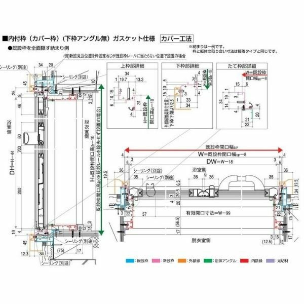 【プロ向き】 かんたんドアリモ 浴室ドア 内付枠 カバー工法 ガスケット仕様 折戸 W528～868×H1544～2094mm YKKAP 浴室 アルミサッシ 枠ごと交換 リフォーム 11枚目