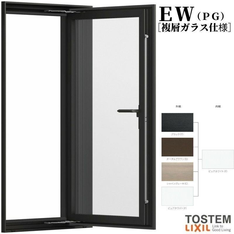 縦すべり出し窓 06013 EW (PG) W640×H1370mm 樹脂サッシ 窓 複層ガラス