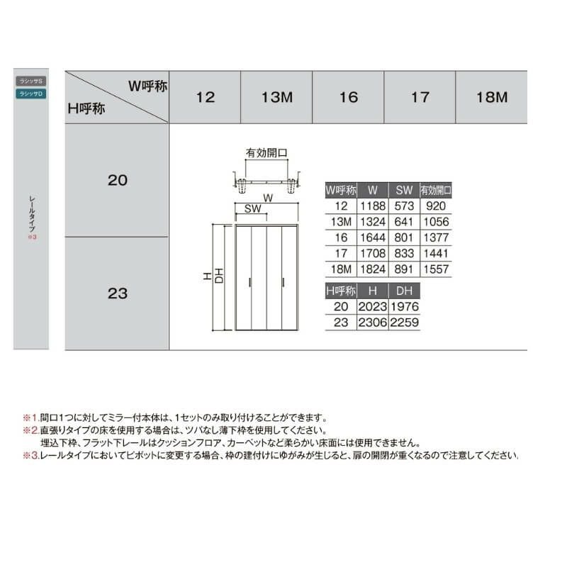オーダーサイズ 】リクシル ラシッサD パレット クローゼット 4枚折れ