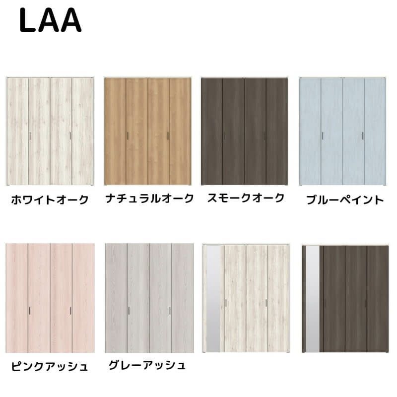 【オーダーサイズ 】リクシル ラシッサD パレット クローゼット 4枚折れ戸 レールタイプ APCF-LAA ケーシング付枠 W1045～1844mm×H1545～2425mm ミラー付/無 2枚目