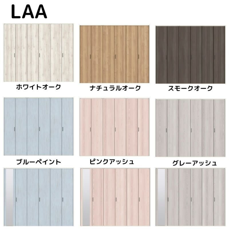 【オーダーサイズ 】リクシル ラシッサD パレット クローゼット 6枚折れ戸 レールタイプ APCF-LAA ケーシング付枠 W1845～2746mm×H1545～2425mm ミラー付/無 2枚目