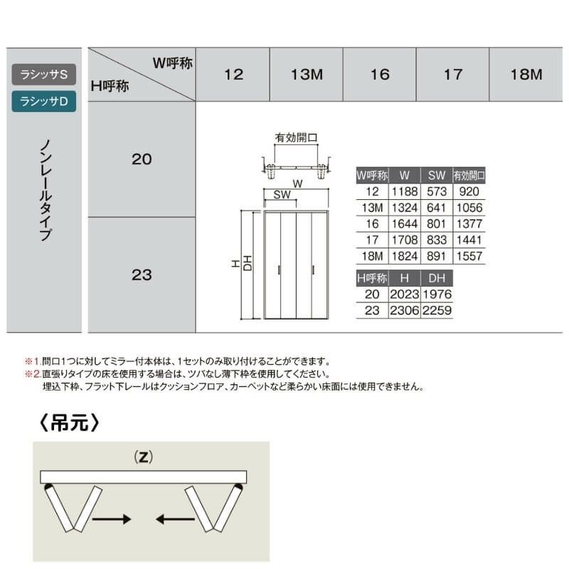 【オーダーサイズ 】リクシル ラシッサD パレット クローゼット 4枚折れ戸 ノンレール APCF-LAC ケーシング付枠 W1045～1844mm×H1545～2425mm ミラー付/無 4枚目