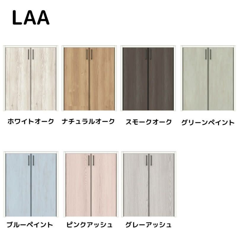 【オーダーサイズ 】リクシル ラシッサD パレット クローゼットドア 両開き戸 APCH-LAA ノンケーシング枠 階段下タイプ W553～1188mm×H524～878mm 2枚目