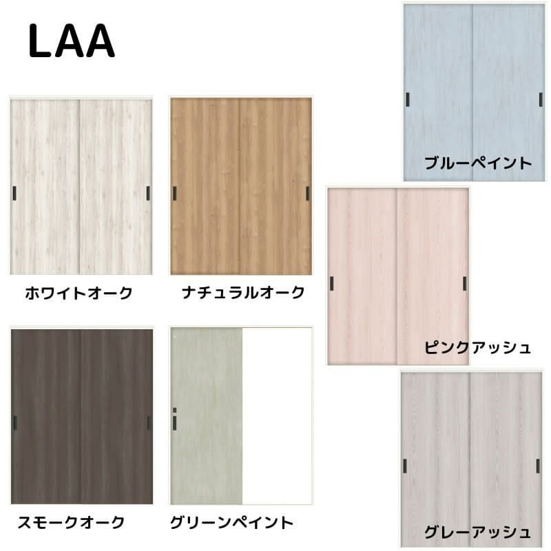 【オーダーサイズ 】リクシル ラシッサD パレット クローゼットドア 引違いタイプ APHC-LAA ノンケーシング枠 W912～1992mm×H628～2425mm 2枚目