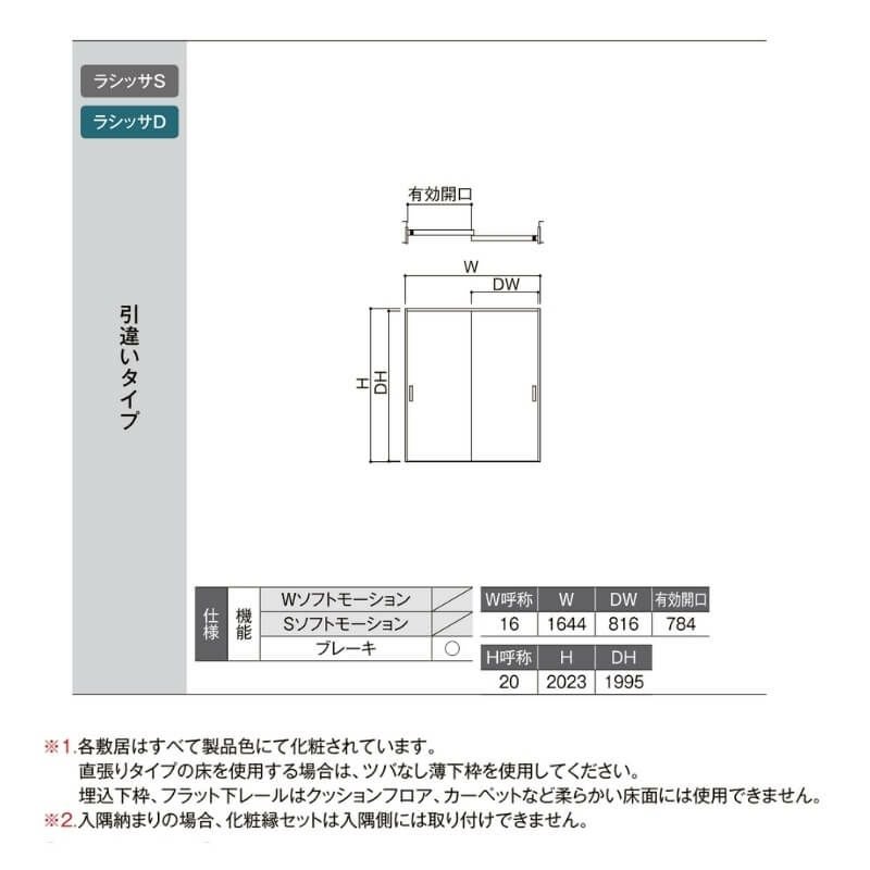 【オーダーサイズ 】リクシル ラシッサD パレット クローゼットドア 引違いタイプ APHC-LAA ノンケーシング枠 W912～1992mm×H628～2425mm 4枚目