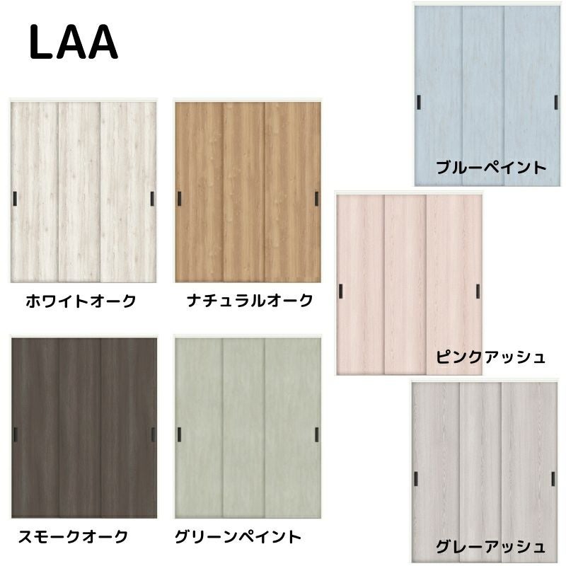 【オーダーサイズ 】リクシル ラシッサD パレット クローゼットドア 連動タイプ APCR-LAA ノンケーシング枠 W1258～1644mm×H1242～2023mm 2枚目