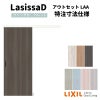 【オーダーサイズ 】リクシル ラシッサD パレット クローゼットドア アウトセットタイプ APCA-LAA DW540?990×DH1700?2368mm