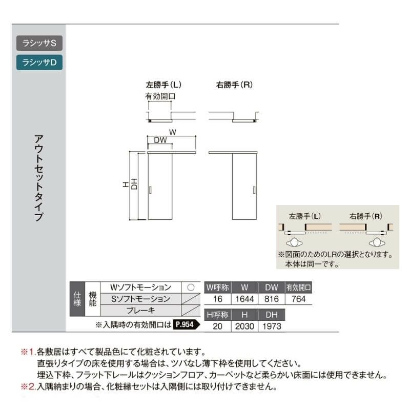 【オーダーサイズ 】リクシル ラシッサD パレット クローゼットドア アウトセットタイプ APCA-LAA DW540?990×DH1700?2368mm 4枚目