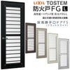 採風勝手口ドアFS 06922A W730×H2245mm 網付 横格子 防火戸 FG-L リクシル トステム 樹脂サッシ アルミサッシ 複合窓 断熱 204 テラス Low-E複層ガラス トステム TOSTEM ドア おたすけ リフォーム DIY