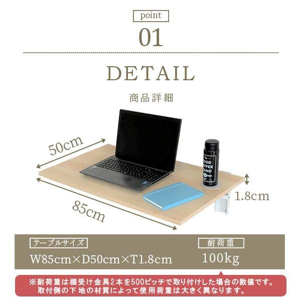 壁掛けテーブル 折りたたみテーブル W85×D50×T1.8cm 耐荷重100kg サイドテーブル 作業台 パソコンデスク 机 省スペース カウンターテーブル リフォーム DIY 2枚目