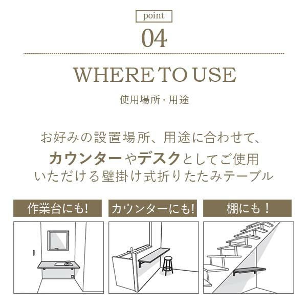 壁掛けテーブル 折りたたみテーブル W85×D50×T1.8cm 耐荷重100kg サイドテーブル 作業台 パソコンデスク 机 省スペース カウンターテーブル リフォーム DIY 5枚目