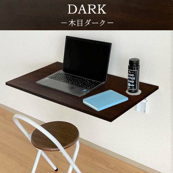 壁掛けテーブル 折りたたみテーブル W85×D50×T1.8cm 耐荷重100kg サイドテーブル 作業台 パソコンデスク 机 省スペース カウンターテーブル リフォーム DIY 10枚目