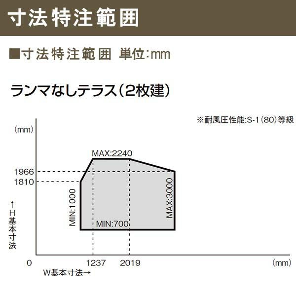 店舗引き戸 内付型 特注 W1000～2000×H700～2000mm オーダーサイズ 2枚 