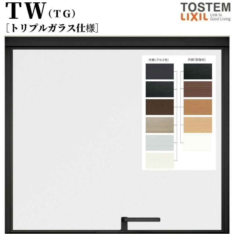 お客様 K 様向けの M サイズです。 横すべり出し窓 オペレーターハンドル 119116 サーモスL W1235×H1235mm