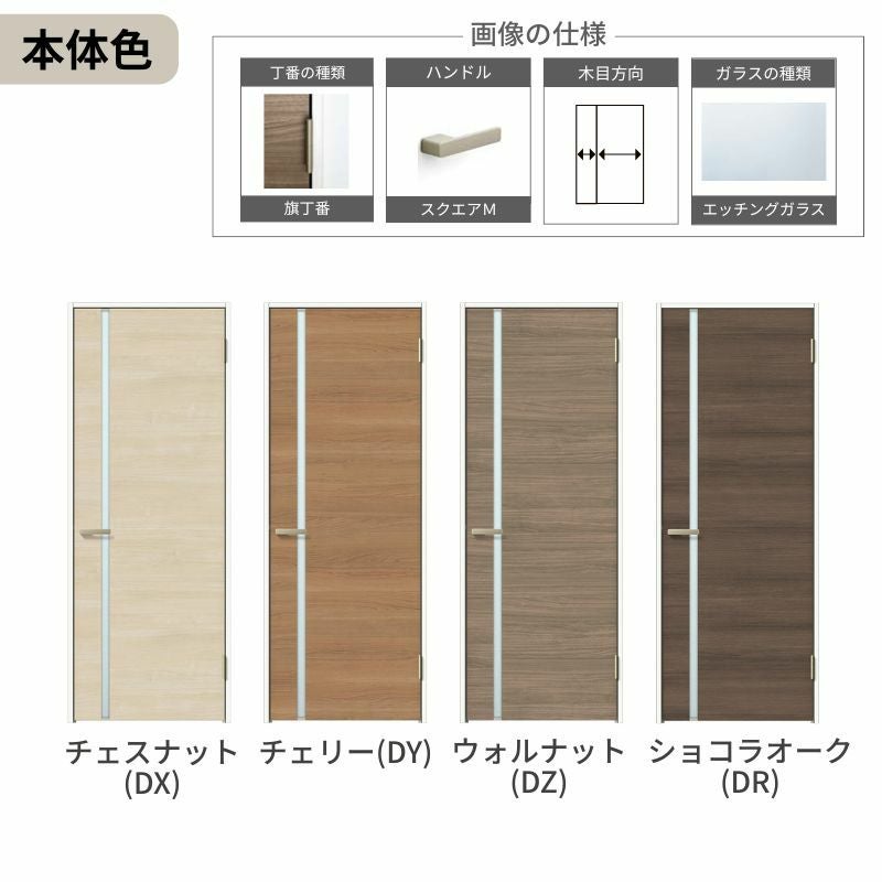 オーダーサイズ 】 LIXIL 室内ドア ラシッサD ラテオ ノンケーシング枠