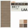 【オーダーサイズ 】リクシル ラシッサD ラテオ 室内ドア 標準ドア ALTH-LAA ケーシング付枠 W507～957mm×Ｈ640～2425mm 2枚目