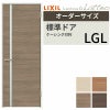 【オーダーサイズ 】リクシル ラシッサD ラテオ 室内ドア 標準ドア ALTH-LGL ケーシング付枠 W597～957mm×Ｈ1740～2425mm 2枚目