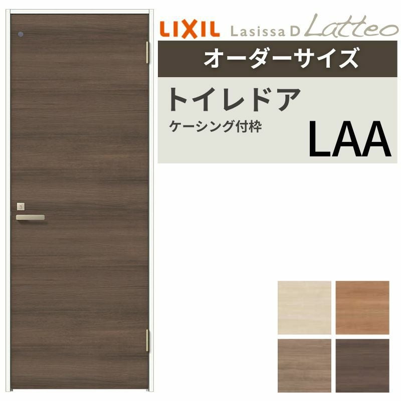 【オーダーサイズ 】リクシル ラシッサD ラテオ 室内ドア トイレドア ALTL-LAA ケーシング付枠 W507～957mm×Ｈ640～2425mm 2枚目