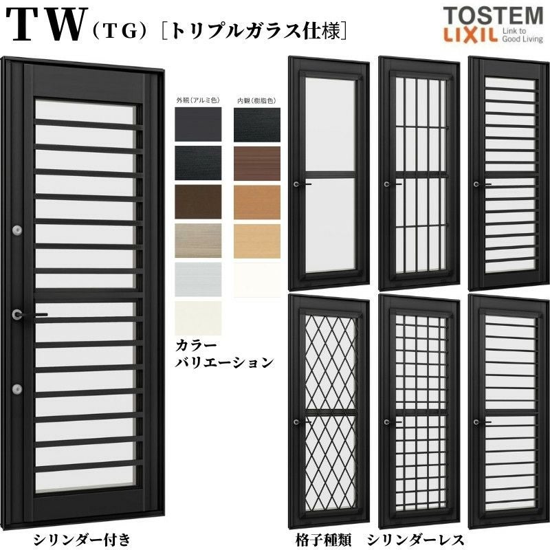 採風勝手口ドア 06020 TW (TG) W640×H2030mm トリプルガラス 樹脂 採風勝手口ドア 06020 TW (TG) W640×H2030mm トリプルガラス 樹脂