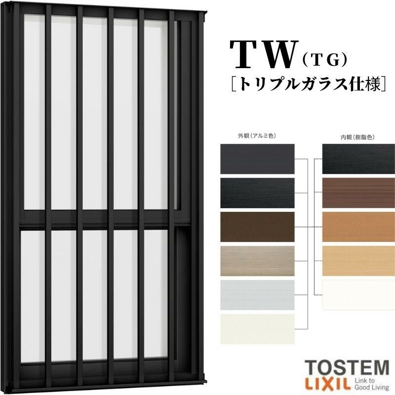 面格子付上げ下げ窓 07409 TW (TG) W780×H970mm トリプルガラス 樹脂