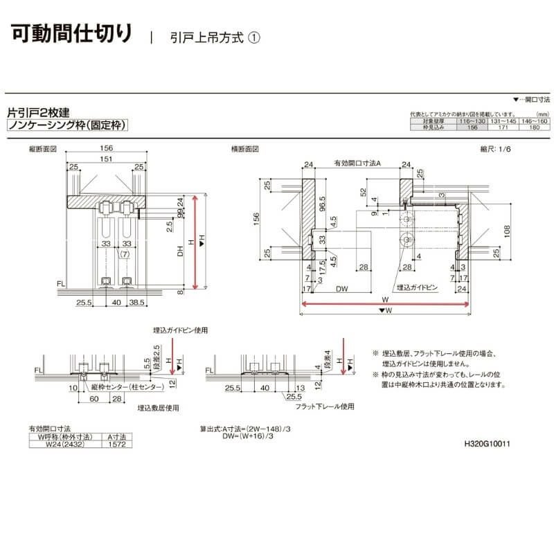 【オーダーサイズ 】リクシル ラシッサD ラテオ 可動間仕切り 片引戸 2枚建 ALMKD-LGA ノンケーシング枠 Ｗ1604～2954㎜×Ｈ1750～2425㎜ 9枚目