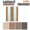 【オーダーサイズ 】リクシル ラシッサD ラテオ 可動間仕切り 片引戸 2枚建 ALMKD-LGN ケーシング付枠 Ｗ1604～2954㎜×Ｈ1750～2425㎜