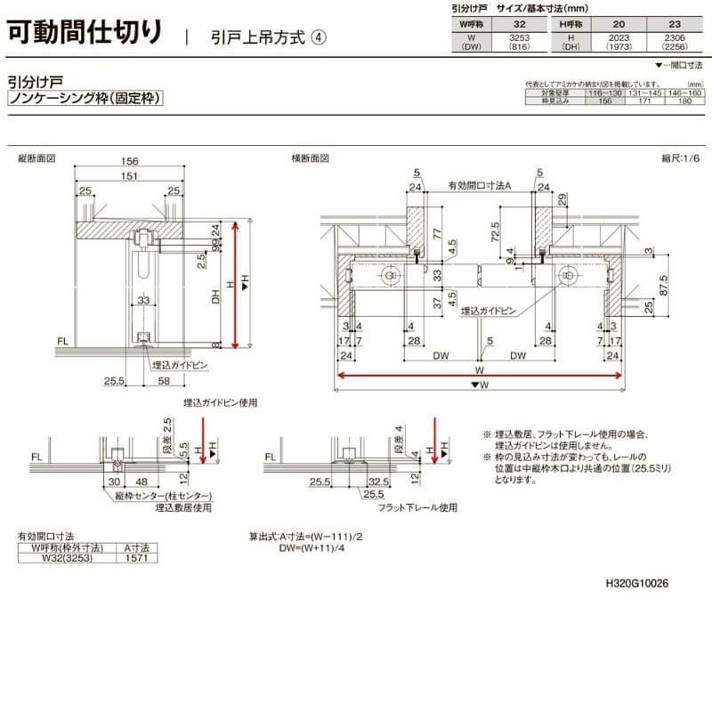 【オーダーサイズ 】リクシル ラシッサD ラテオ 可動間仕切り 引分け戸 ALMWH-LGN ノンケーシング枠 Ｗ2149～3949mm×Ｈ1750～2425mm 9枚目