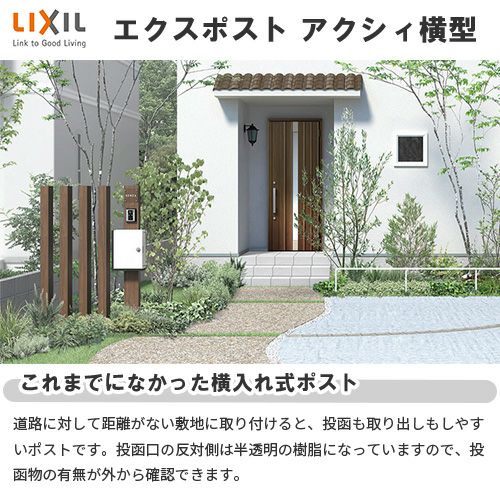 エクスポスト アクシィ横型ポスト 横入れ前取り出し ダイヤル錠付き