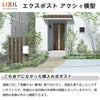 エクスポスト アクシィ横型ポスト 横入れ前取り出し ダイヤル錠付き LIXIL リクシル 郵便ポスト DIY 2枚目
