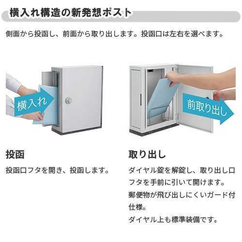アクシィ横型ポスト 説明書付き アクシィ横型 環境生活