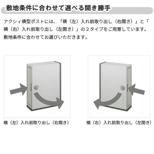エクスポスト アクシィ横型ポスト 横入れ前取り出し ダイヤル錠付き 