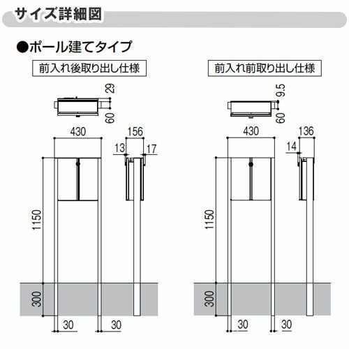 エクスポスト ヴェール 壁付け・ポール建兼用 前取り出し・後取り出し選択可 LIXIL リクシル 郵便ポスト DIY 8枚目