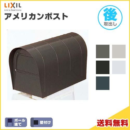 エクスポスト アクシィ横型ポスト 横入れ前取り出し ダイヤル錠付き