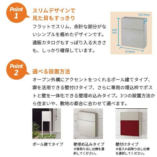 エクスポスト フラット横型ポスト 壁付け・壁埋込・ポール建兼用 前入れ 前取り出し・後取り出し選択可 LIXIL リクシル 郵便ポスト DIY