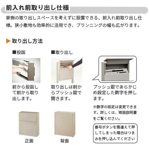 エクスポスト フラット横型ポスト 壁付け・壁埋込・ポール建兼用 前