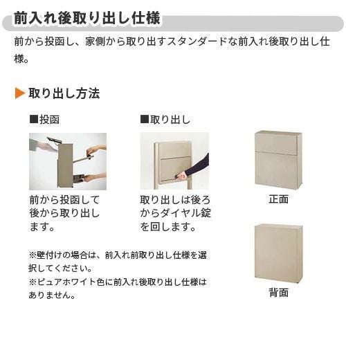 エクスポスト フラット横型ポスト 壁付け・壁埋込・ポール建兼用 前