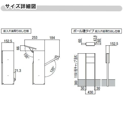 エクスポスト フラット横型ポスト 壁付け・壁埋込・ポール建兼用 前