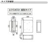 エクスポスト フラット縦型ポスト 壁付け・壁埋込兼用 前入れ・前取り出し プッシュ錠付き LIXIL リクシル 郵便ポスト DIY 7枚目