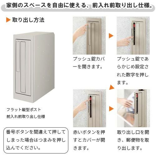 エクスポスト フラット縦型ポスト 壁付け・壁埋込兼用 前入れ・後取り出し プッシュ錠付き LIXIL リクシル 郵便ポスト DIY 3枚目