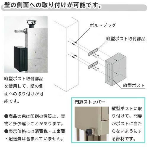 エクスポスト フラット縦型ポスト 壁付け・壁埋込兼用 前入れ・後