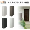 エクスポスト スリム縦型ポスト 壁付け・壁埋込兼用 前入れ・後取り出し  LIXIL リクシル 郵便ポスト DIY 2枚目