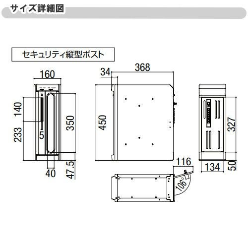エクスポスト セキュリティ縦型ポスト 壁付け・壁埋込兼用 前入れ・後取り出し プッシュ錠付き LIXIL リクシル 郵便ポスト DIY 8枚目