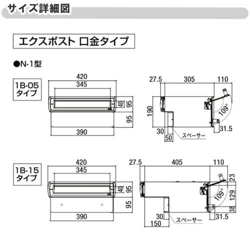 エクスポスト口金タイプ S-1型 埋込型 前入れ・後取り出し仕様  LIXIL リクシル 郵便ポスト DIY 9枚目