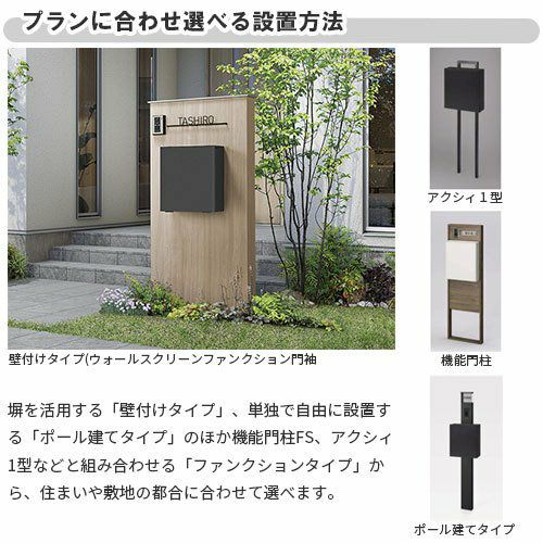 エクスポスト FS 本体 前入れ前取り出し ダイヤル錠付き 壁付け