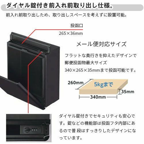 エクスポスト FS 本体 前入れ前取り出し ダイヤル錠付き 壁付け